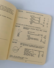 Load image into Gallery viewer, Mullard Data Book 1969 Vintage Semiconductor Valve Electronics Reference Guide
